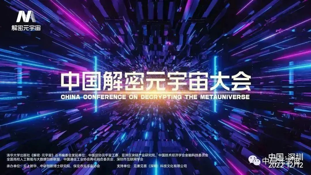 解密元宇宙,见证数字经济的未来-见素见喜