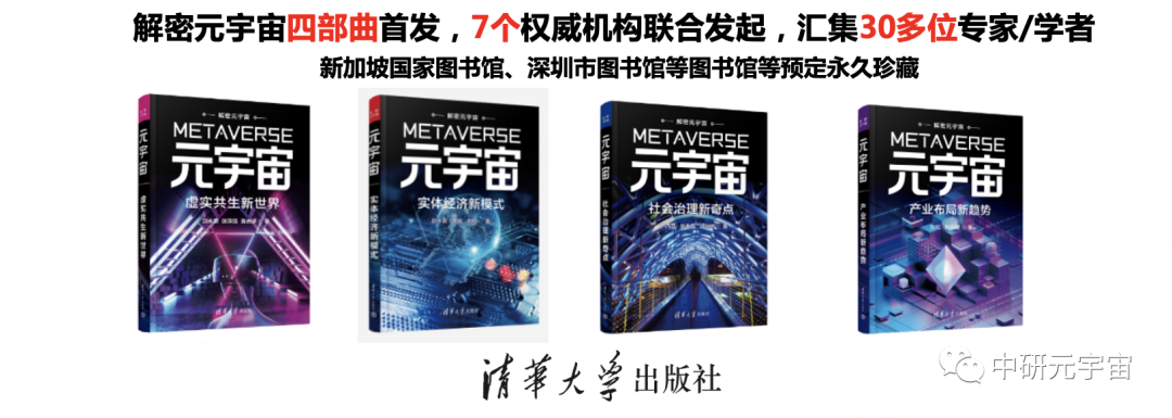 解密元宇宙,见证数字经济的未来-见素见喜