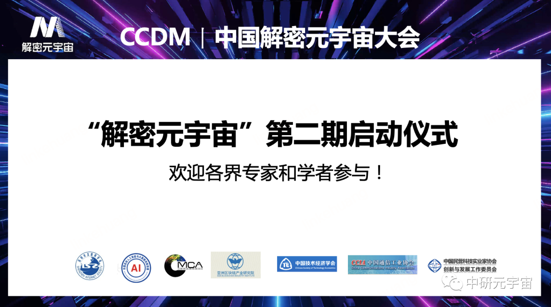 解密元宇宙,见证数字经济的未来-见素见喜