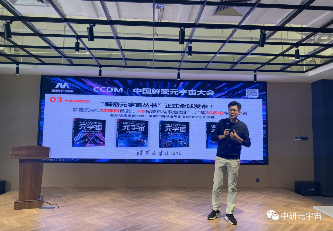 解密元宇宙,见证数字经济的未来-见素见喜