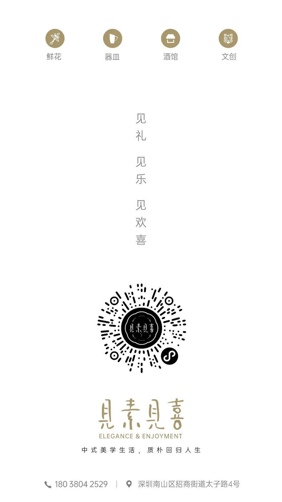 见素见喜集团与敦煌国际艺术研修中心正式签约-见素见喜