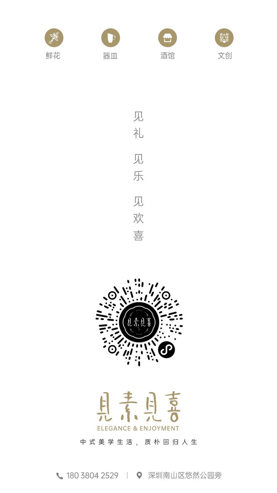 见素见喜|《境在敦煌·伎乐飞天》-见素见喜