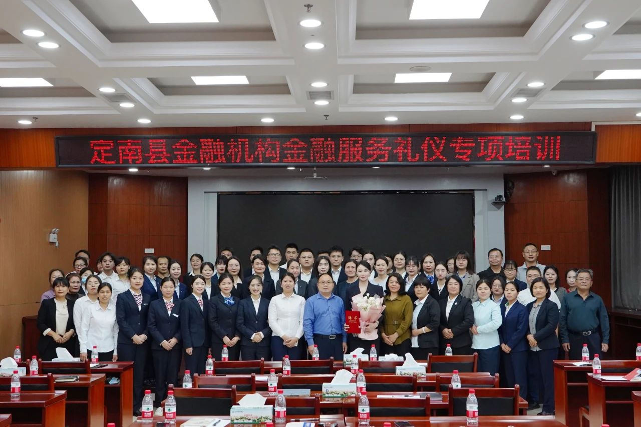 见素见喜在江西赣州金融服务礼仪专项培训-见素见喜