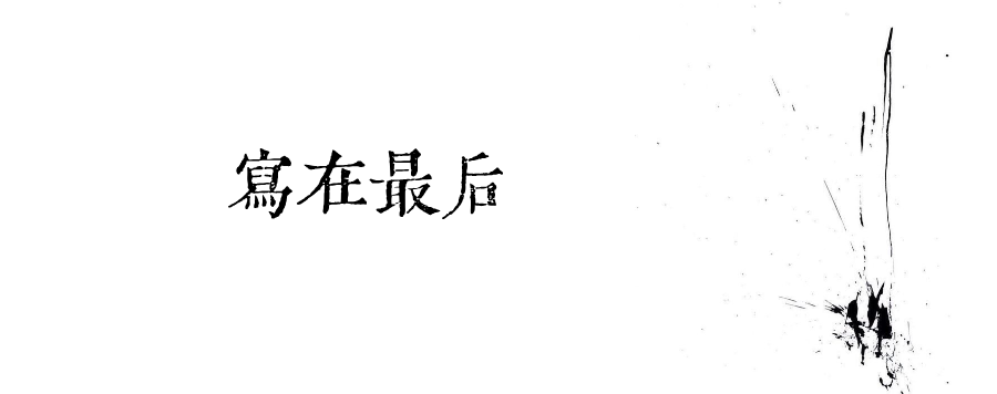 见素见喜,文化的出海-见素见喜